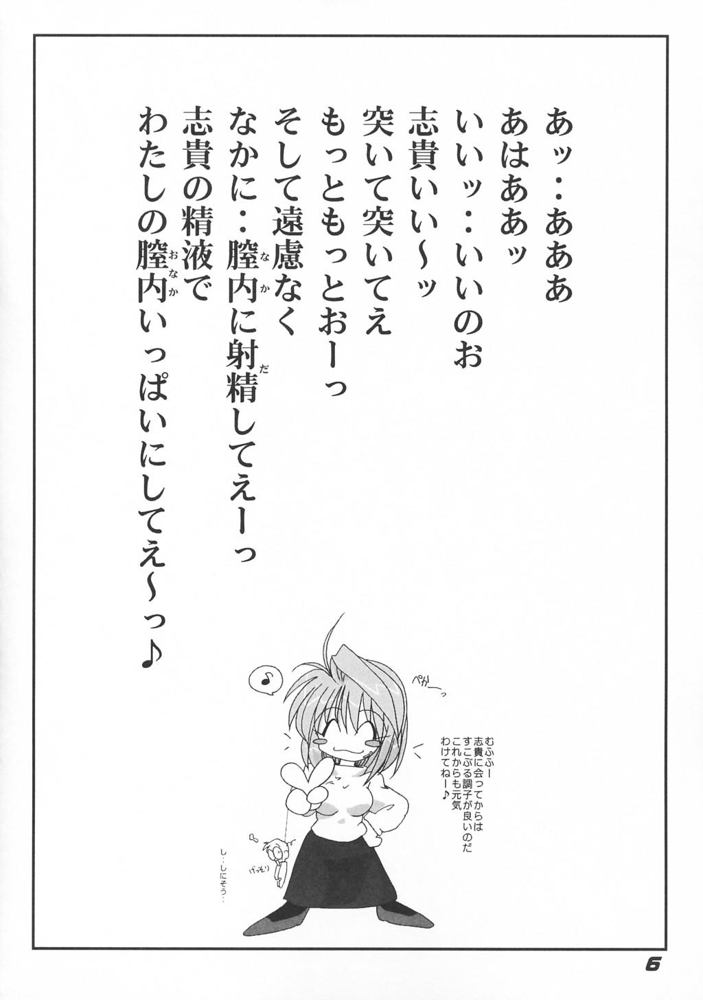 Stepmother [Kieiza cmp] N+ [N-Plus] #7 (Tsukihime) - Tsukihime Girls Getting Fucked - Page 7