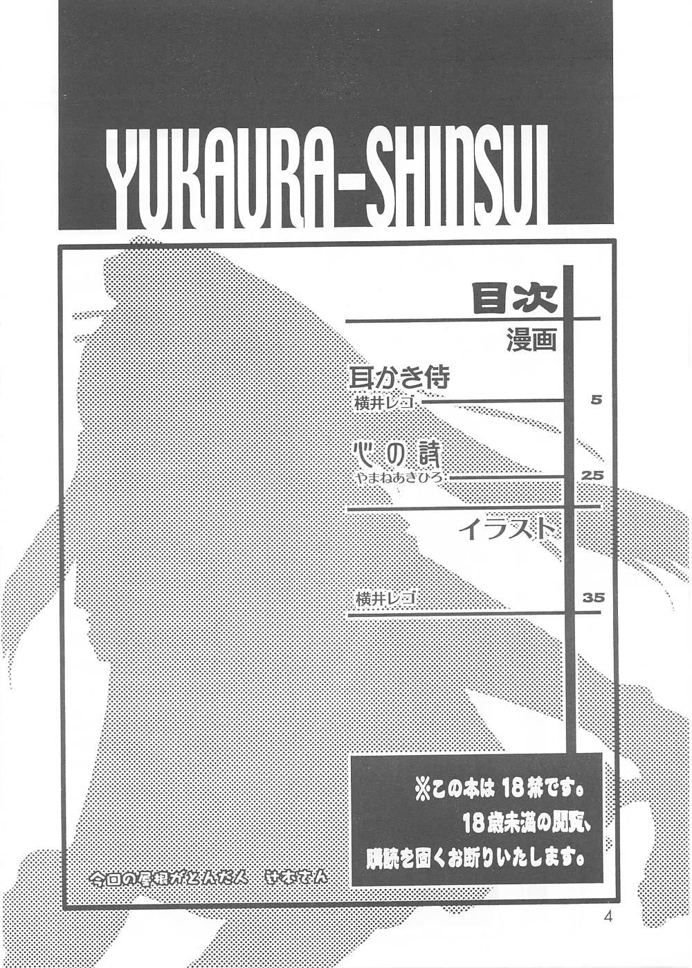 YUKAURA SHINSUI 4