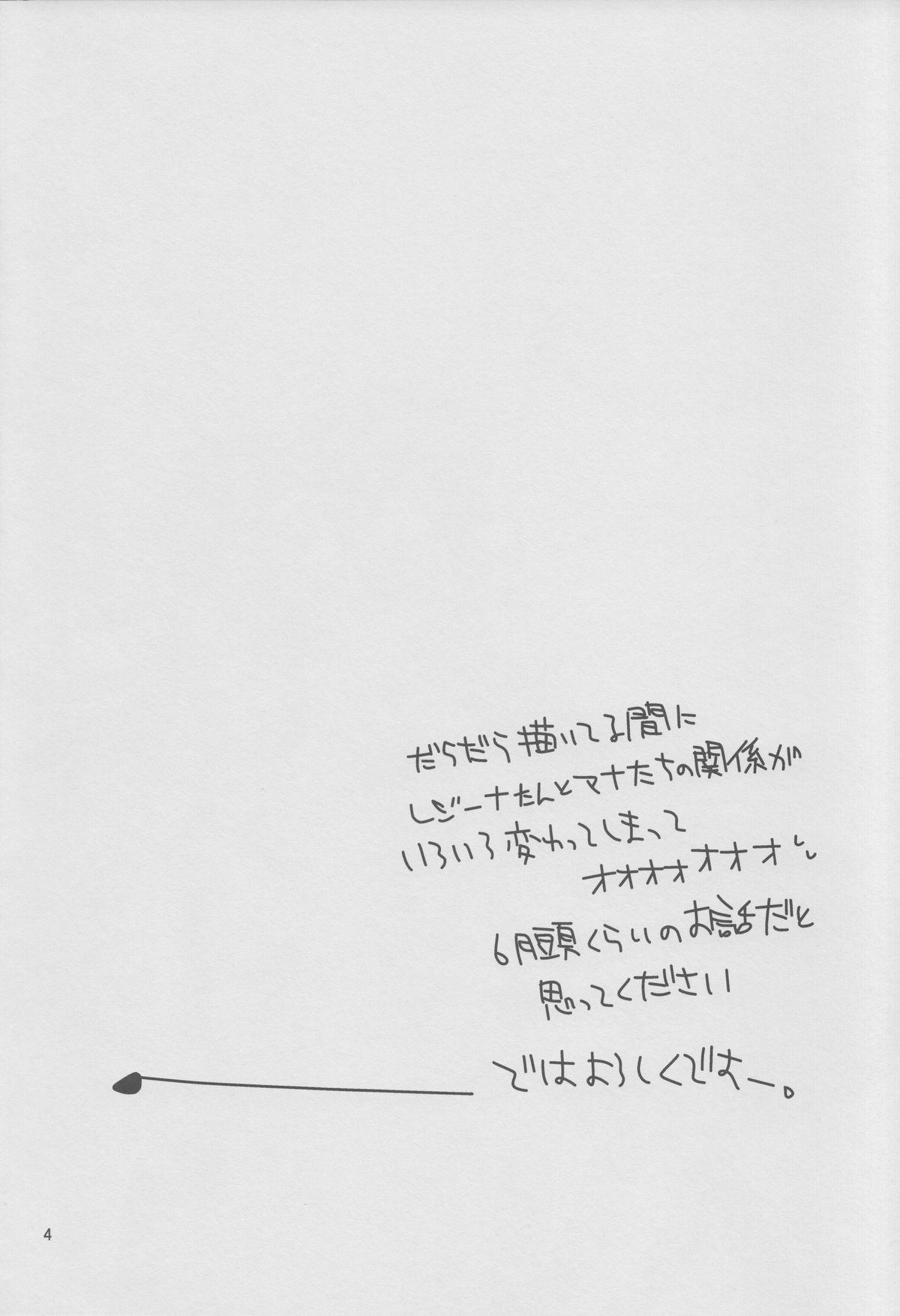 Minna de Nakayoshi Shiyou. 2