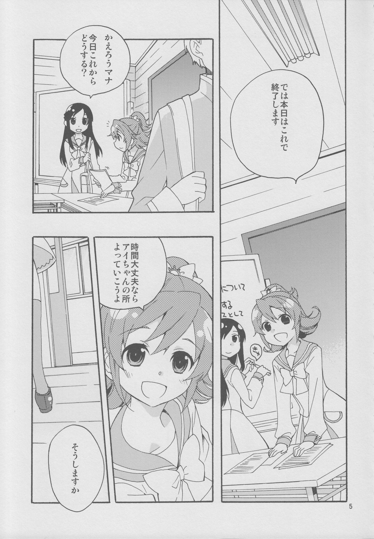 Petite Girl Porn Minna de Nakayoshi Shiyou. - Dokidoki precure Ass Fetish - Page 4