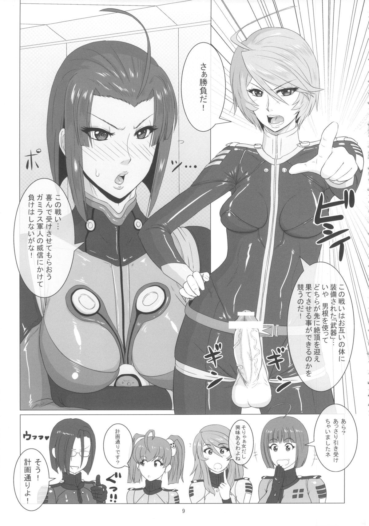 Porno ICE BOXXX 12 Teron jin no Shison Sonzoku ni Kan suru Kousatsu - Space battleship yamato Live - Page 10