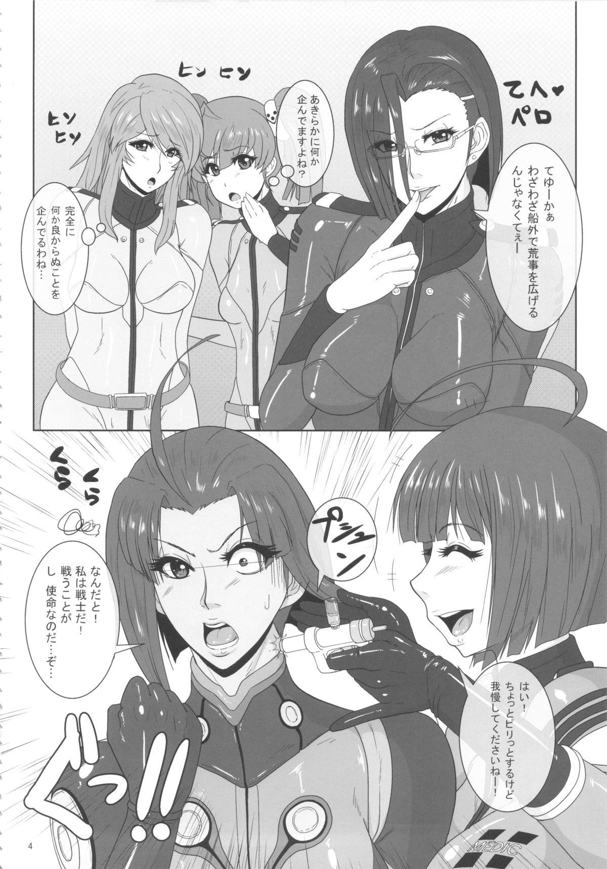 Kitchen ICE BOXXX 12 Teron jin no Shison Sonzoku ni Kan suru Kousatsu - Space battleship yamato Gay Cut - Page 5