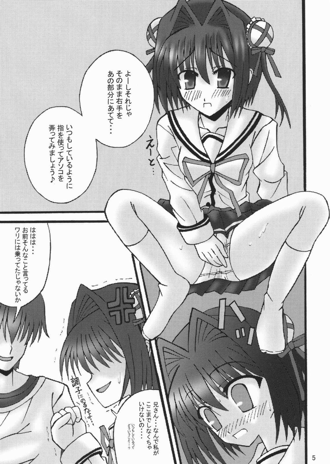 Gay Ass Fucking D.C. II DA CAPO FETISH II "YUME" - Da capo Load - Page 4