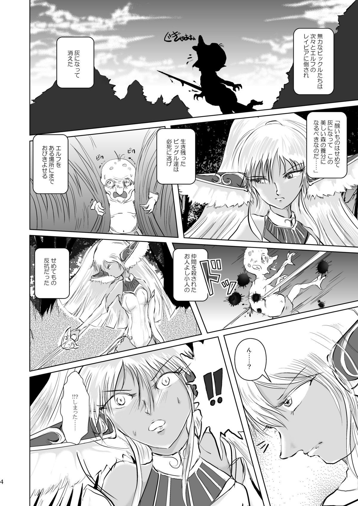 All Marunomi Jikan Elf Eater Sextape - Page 4