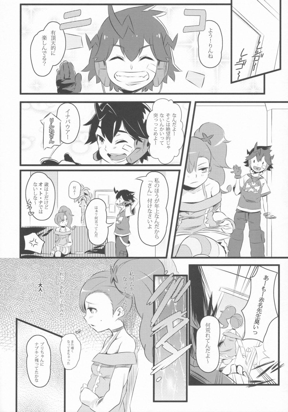 Twerk (C83) [Jack to Nicholson (NoriPachi)] PURI (C) DE!! (Chousoku Henkei Gyrozetter) - Chousoku henkei gyrozetter Paja - Page 7