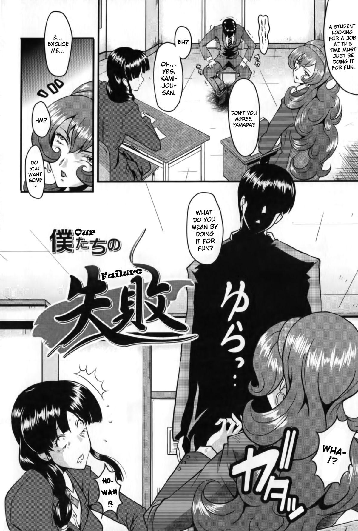 [SINK] AHE-CAN! Ch.1-3, 10 [English] [EHCOVE] 22