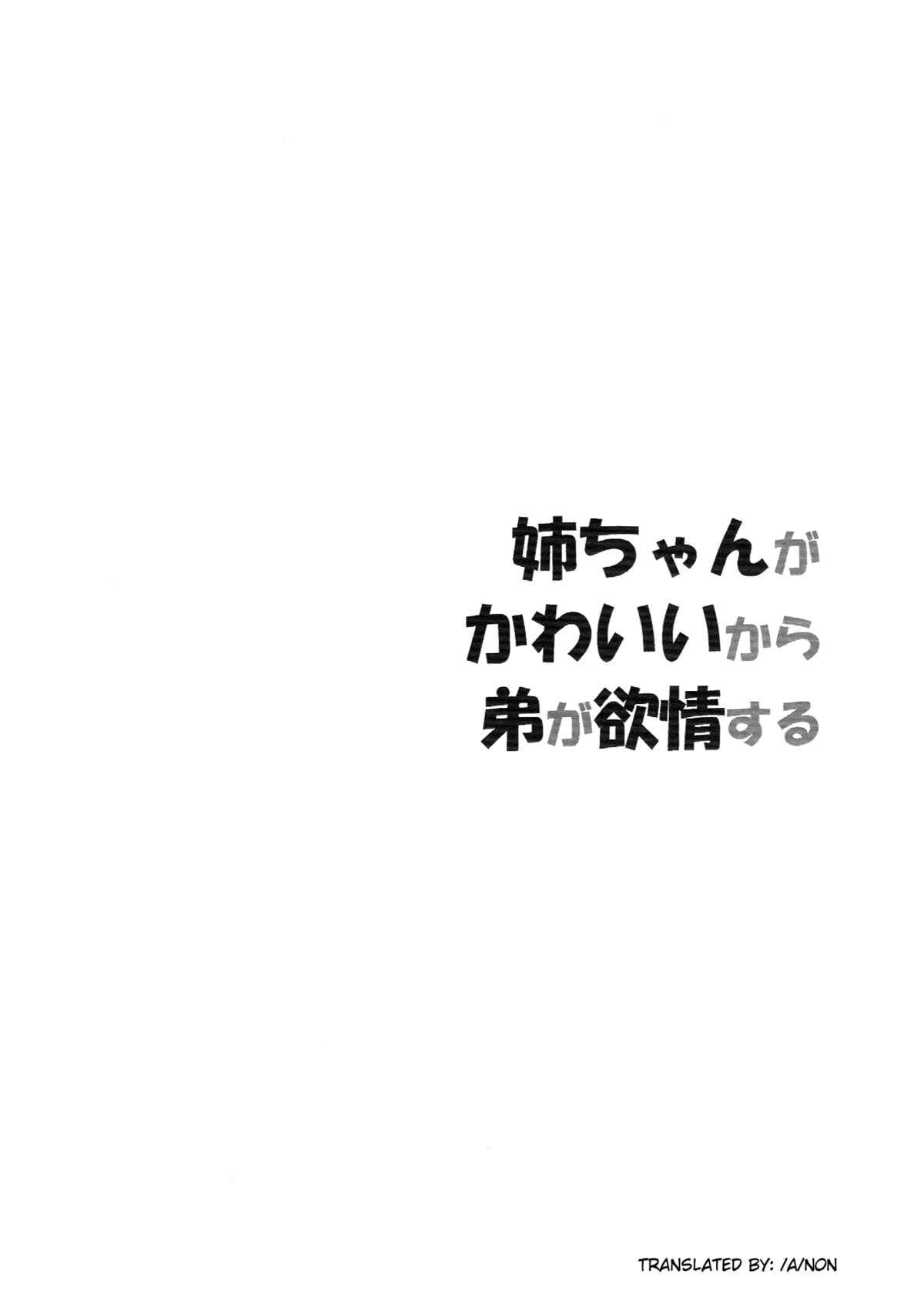 Bus Nee-chan ga Kawaii kara Otouto ga Yokujo suru - Its not my fault that im not popular Livecam - Page 2