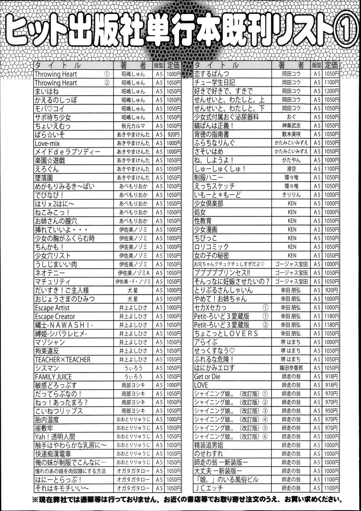 COMIC AUN 2013-11 512