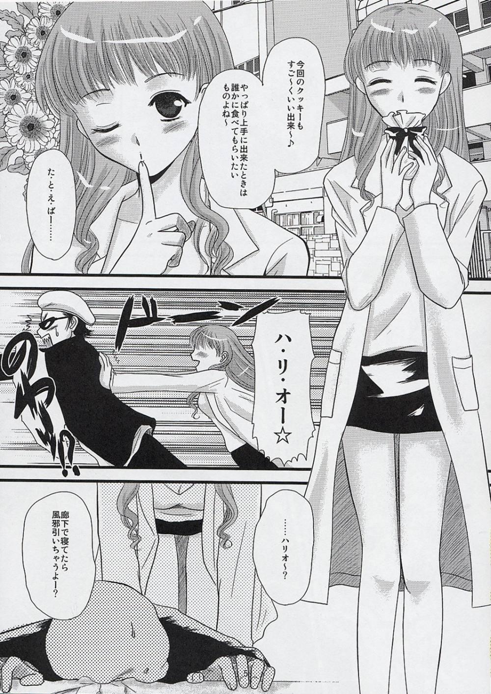 Nuru Ane to Ojou - School rumble Bed - Page 4