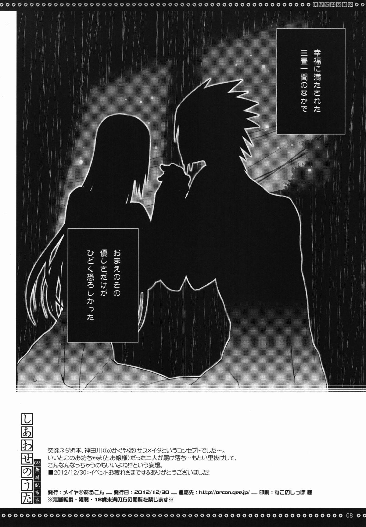Pale Shiawase no Uta C83 Muryou Haifu Bon - Naruto Pool - Page 8