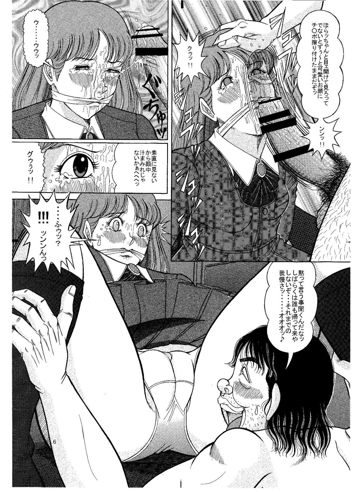 Woman Fucking ANIKI Alt - Page 6