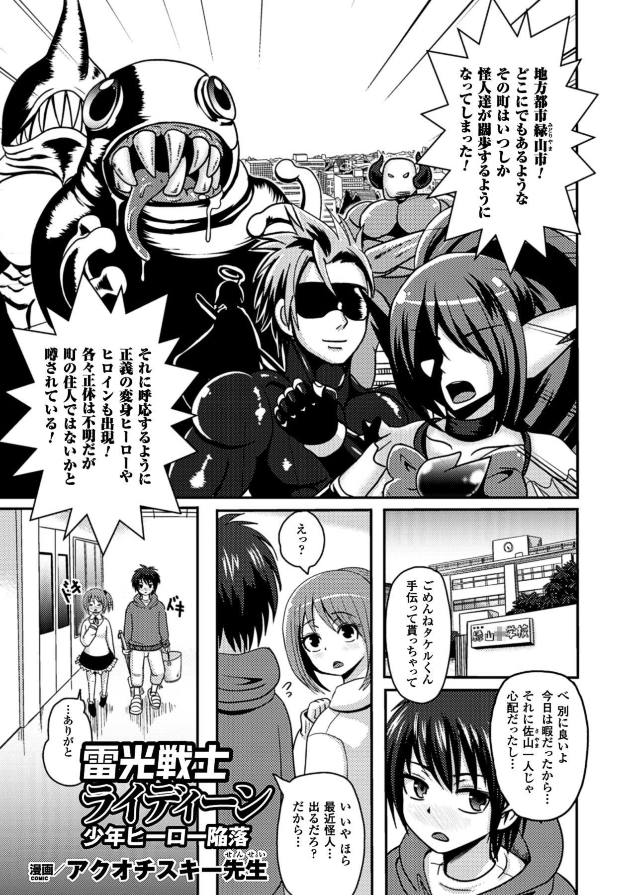 2D Comic Magazine Shasei Kanri Maniacs Vol. 1 28