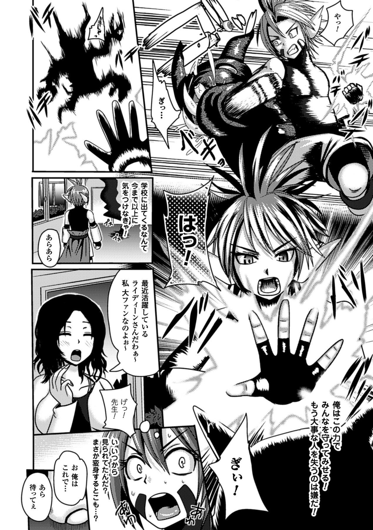 2D Comic Magazine Shasei Kanri Maniacs Vol. 1 31