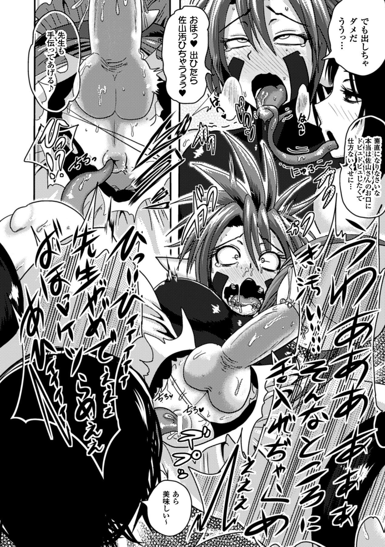2D Comic Magazine Shasei Kanri Maniacs Vol. 1 43