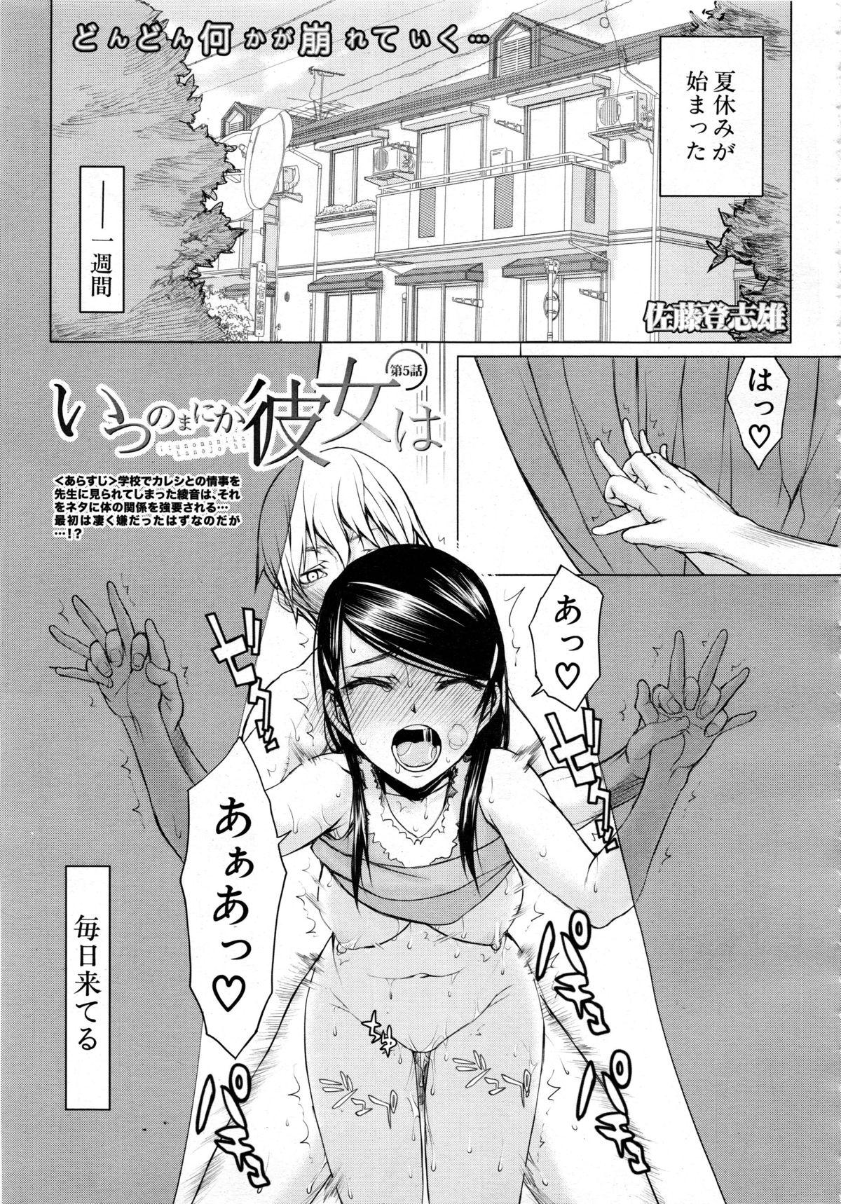 Comic Mugen Tensei 2013-12 360