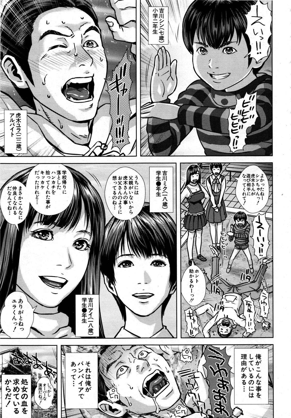 Comic Mugen Tensei 2013-12 48