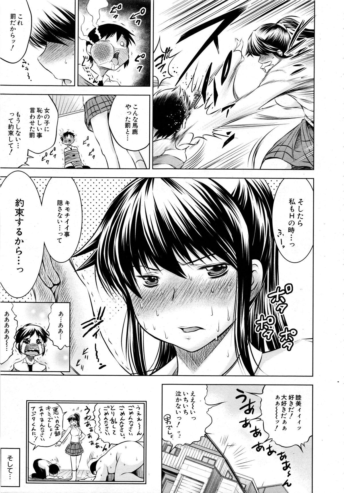 Comic Mugen Tensei 2013-12 576