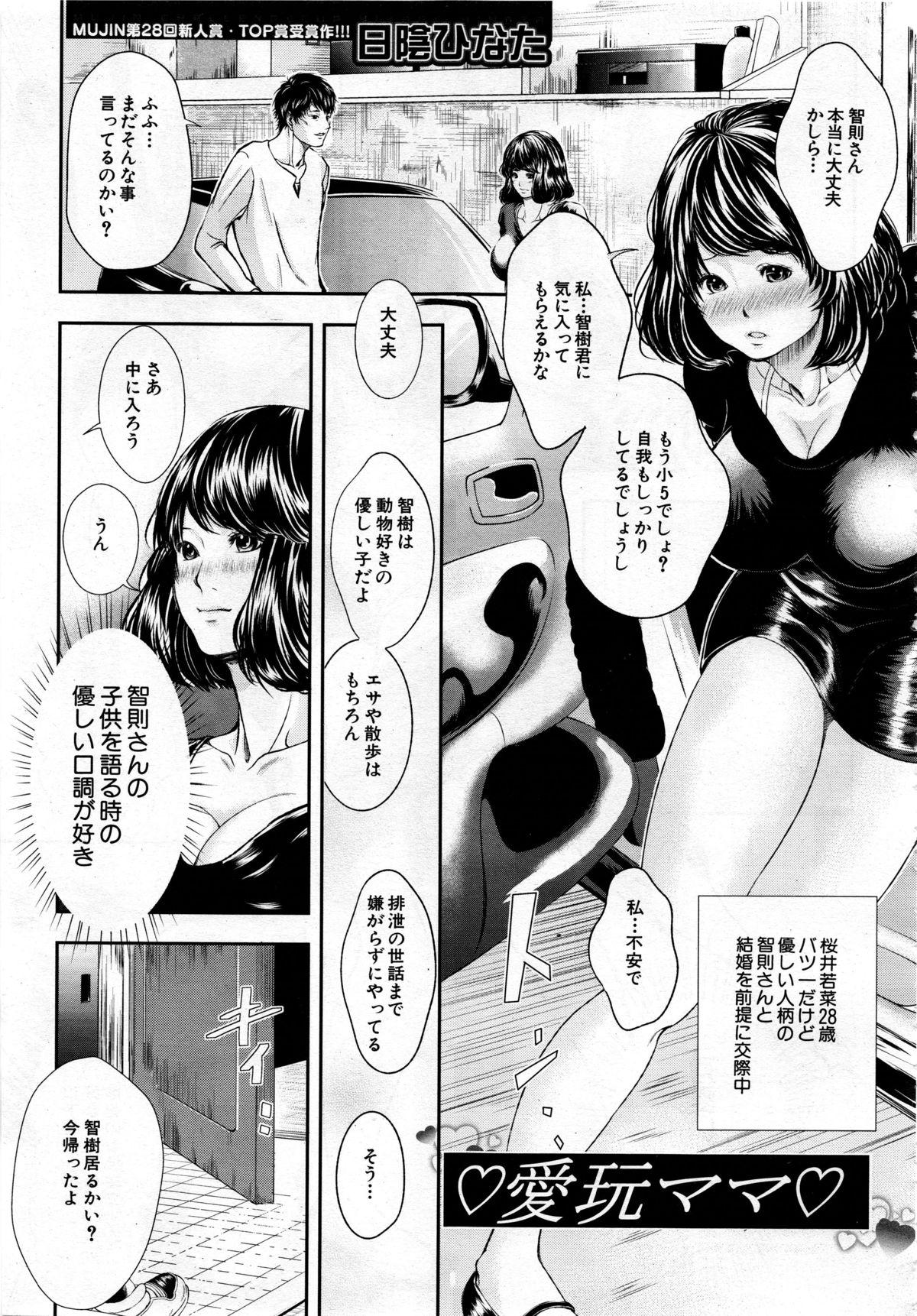 Comic Mugen Tensei 2013-12 586