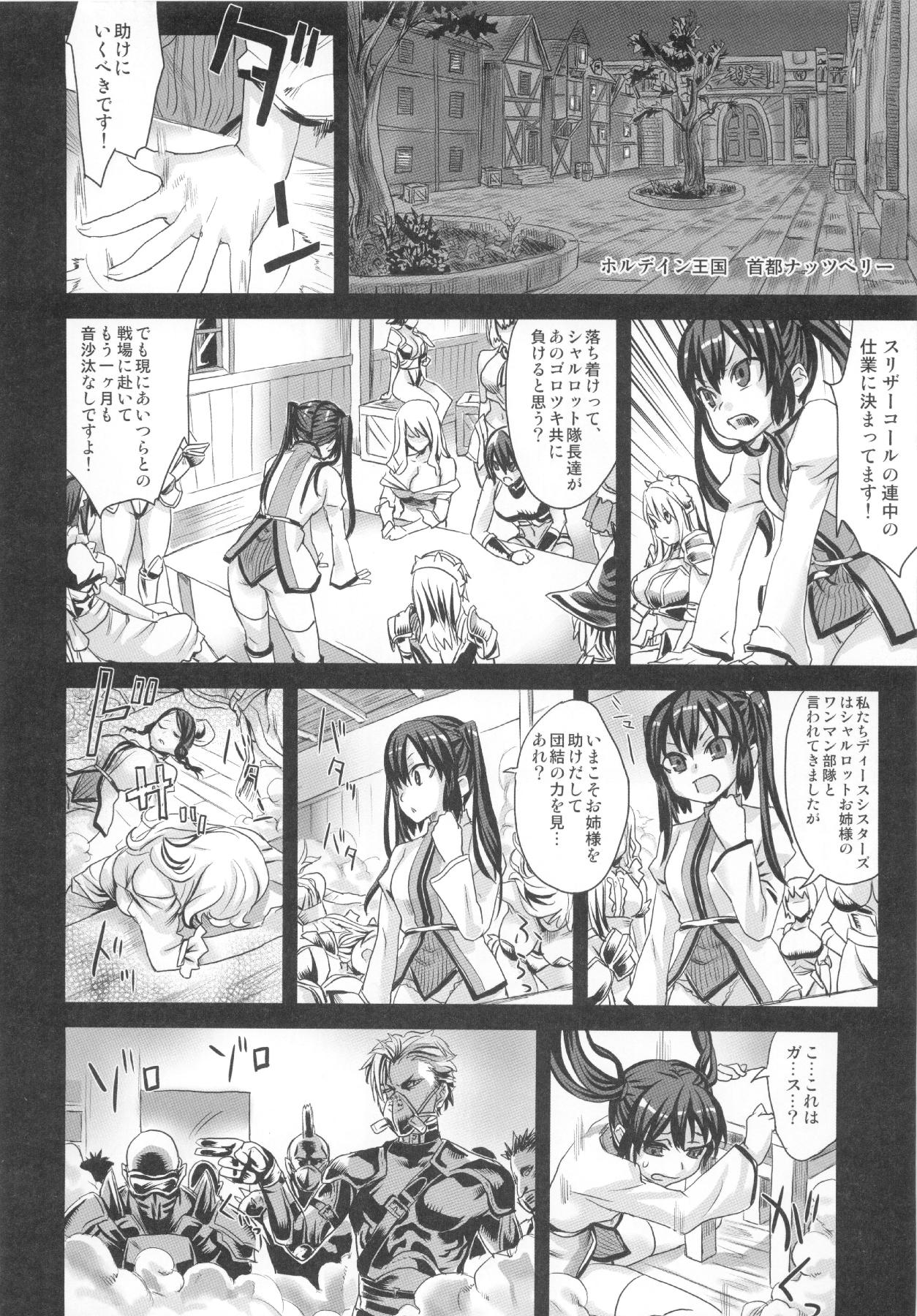 (C83) [Fatalpulse (Asanagi)] VictimGirls Compiled Vol.1 -Victimgirls Soushuuhen 1- MMO Game Selection (Various) 140