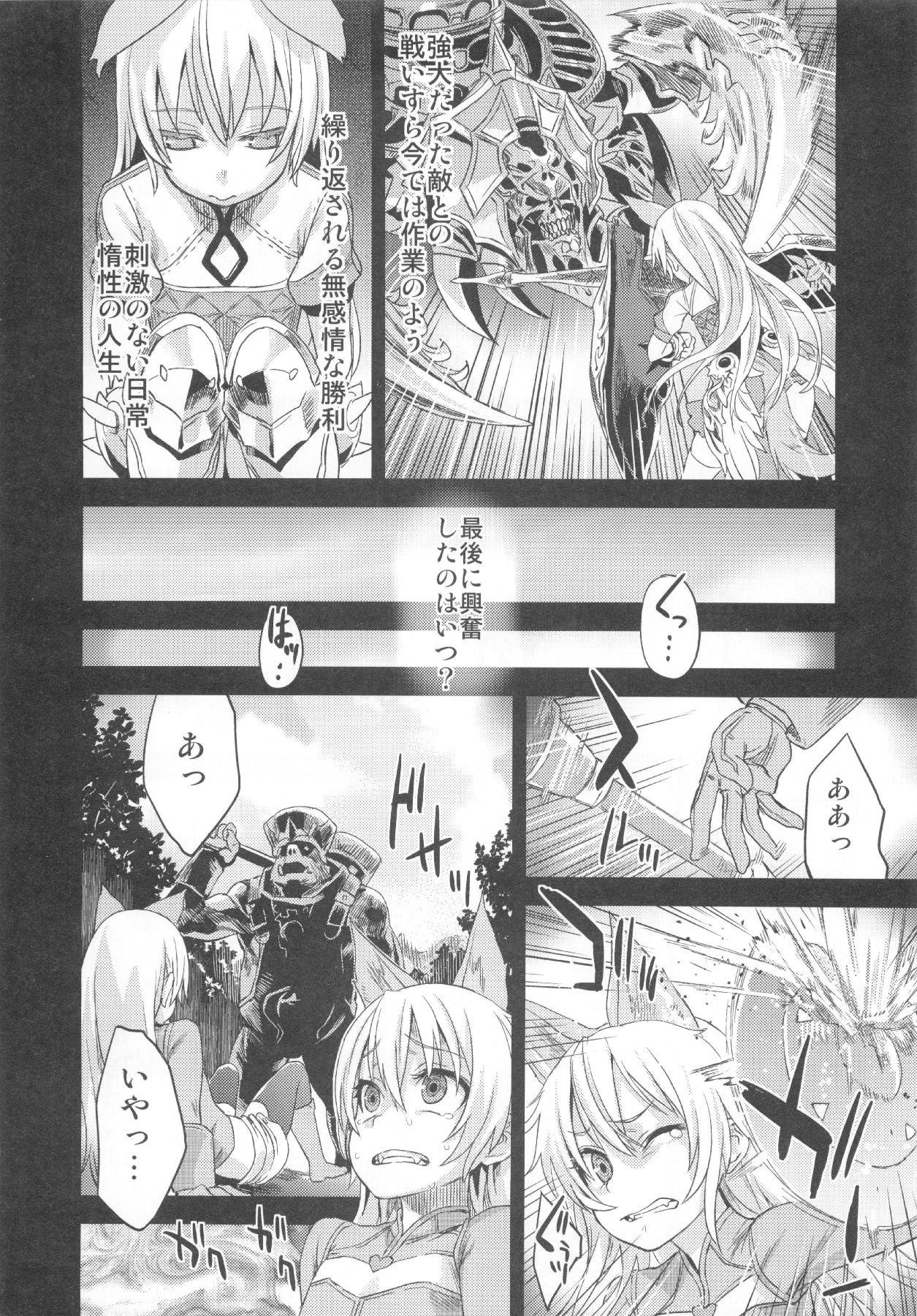(C83) [Fatalpulse (Asanagi)] VictimGirls Compiled Vol.1 -Victimgirls Soushuuhen 1- MMO Game Selection (Various) 156