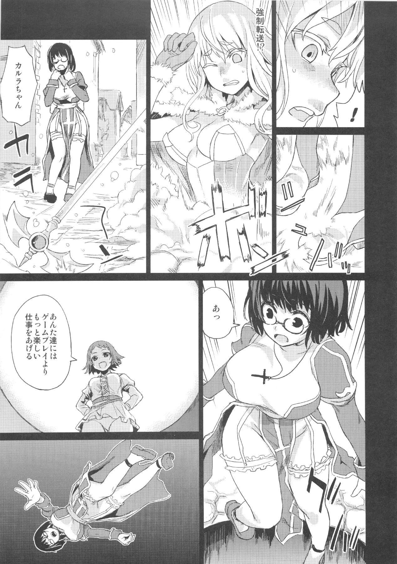 (C83) [Fatalpulse (Asanagi)] VictimGirls Compiled Vol.1 -Victimgirls Soushuuhen 1- MMO Game Selection (Various) 15