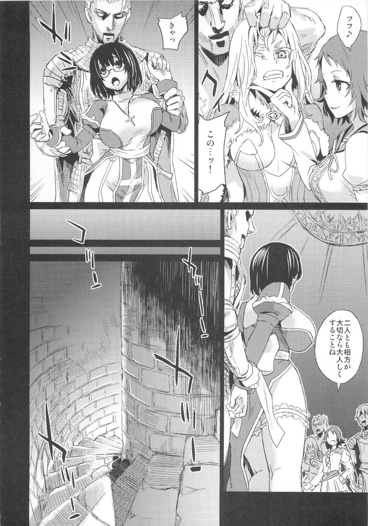 (C83) [Fatalpulse (Asanagi)] VictimGirls Compiled Vol.1 -Victimgirls Soushuuhen 1- MMO Game Selection (Various) 18