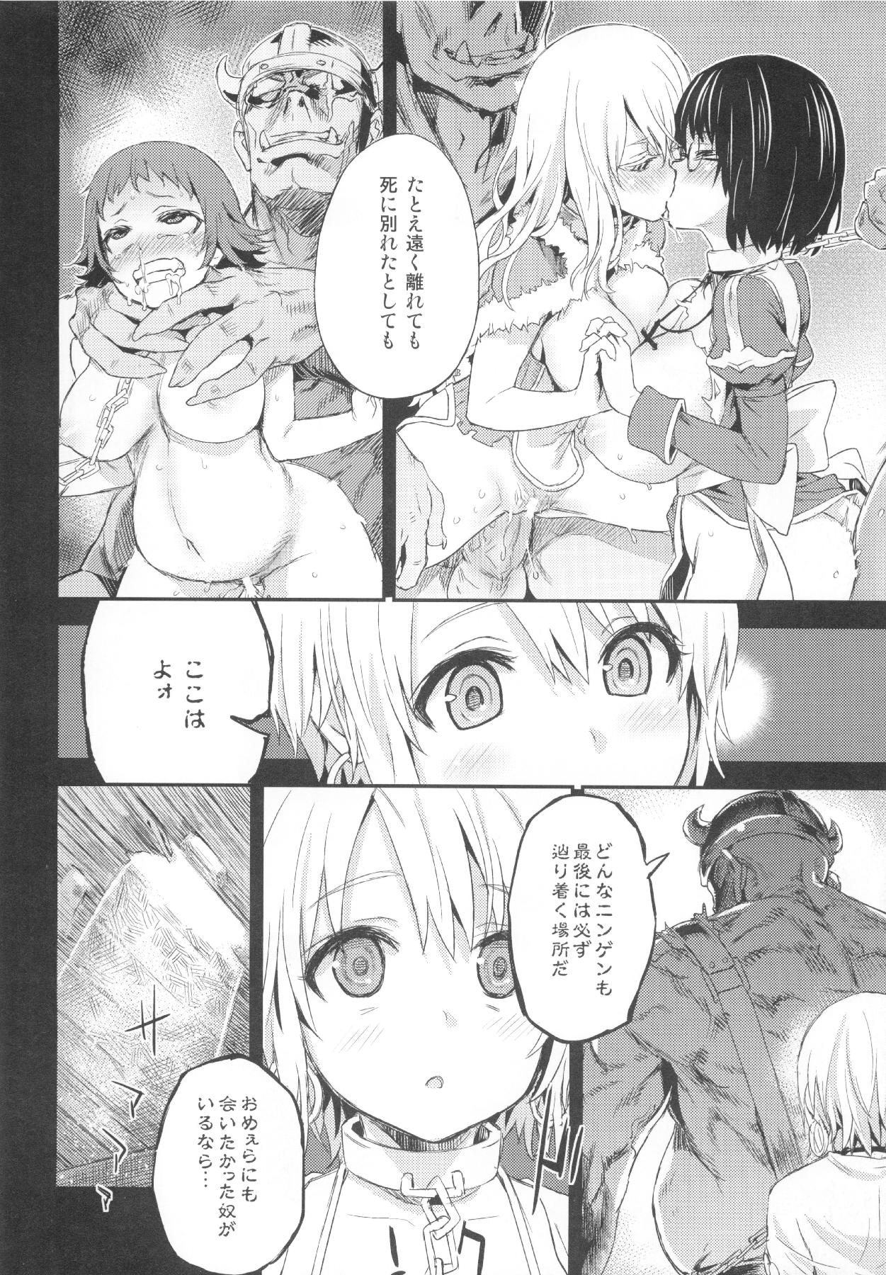 Suckingdick (C83) [Fatalpulse (Asanagi)] VictimGirls Compiled Vol.1 -Victimgirls Soushuuhen 1- MMO Game Selection (Various) - Ragnarok online Tera Gay Outdoor - Page 197