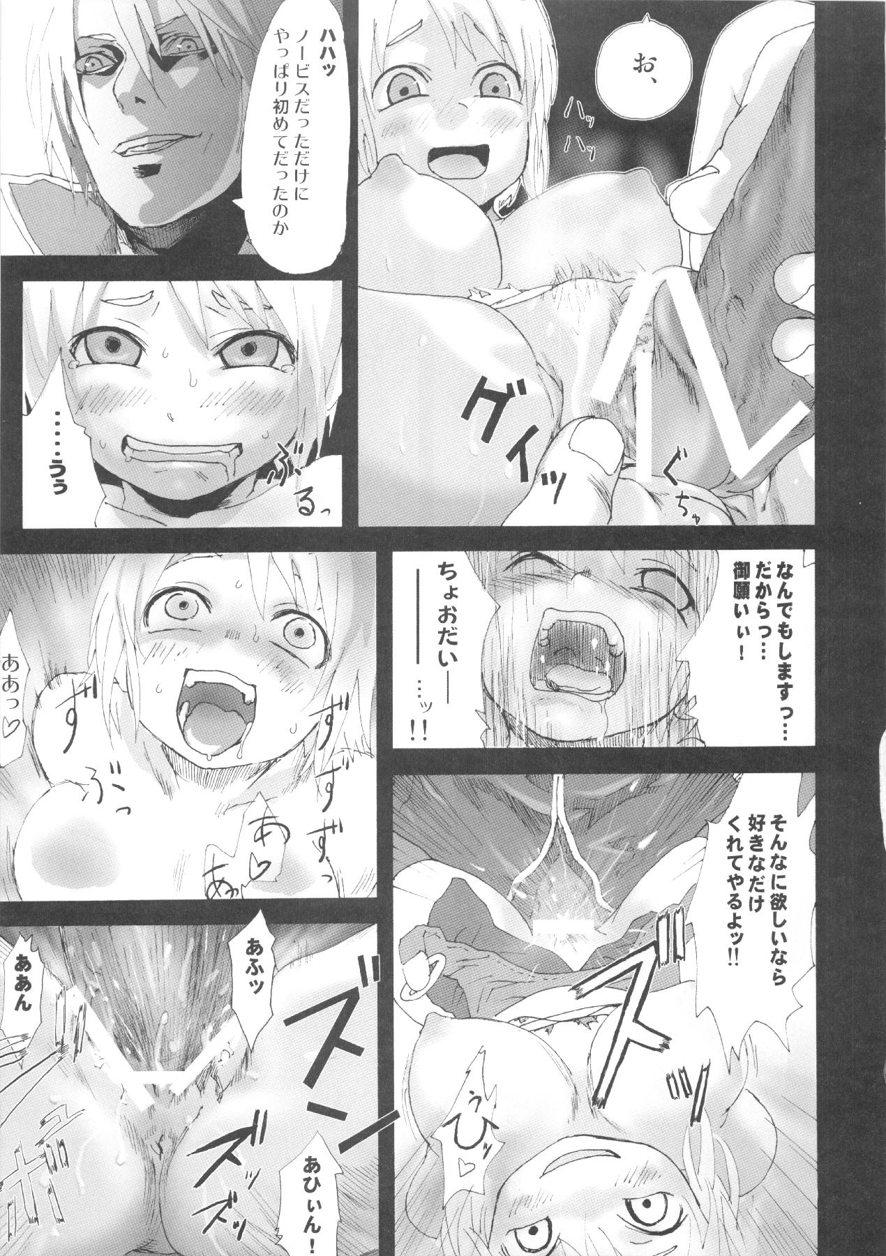 (C83) [Fatalpulse (Asanagi)] VictimGirls Compiled Vol.1 -Victimgirls Soushuuhen 1- MMO Game Selection (Various) 61