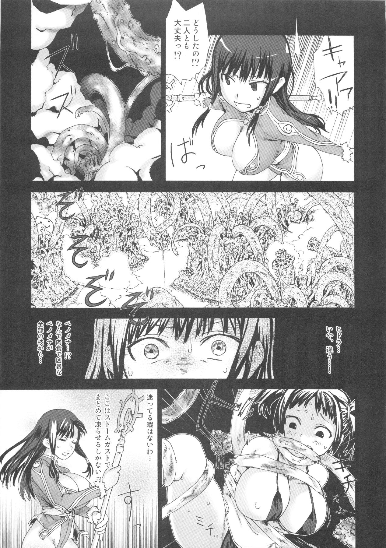 (C83) [Fatalpulse (Asanagi)] VictimGirls Compiled Vol.1 -Victimgirls Soushuuhen 1- MMO Game Selection (Various) 77