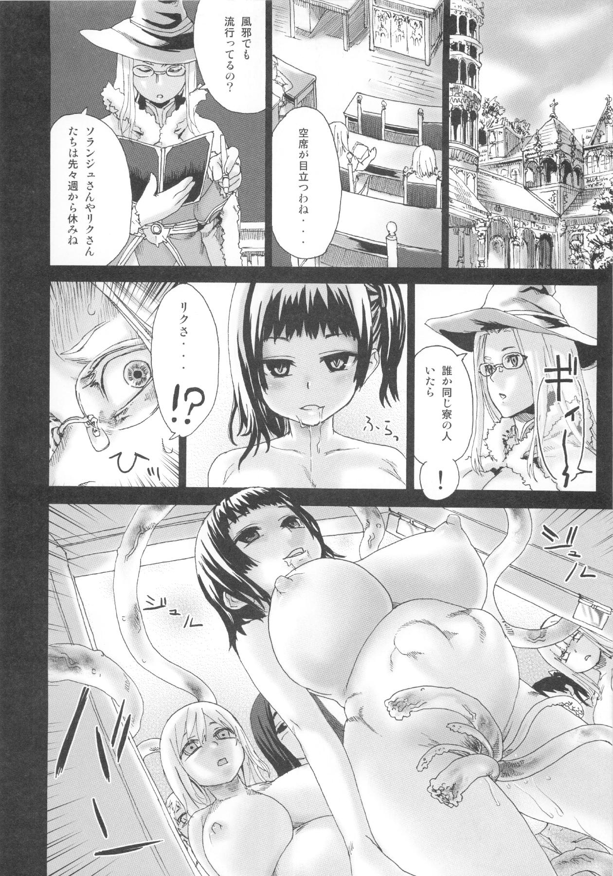 (C83) [Fatalpulse (Asanagi)] VictimGirls Compiled Vol.1 -Victimgirls Soushuuhen 1- MMO Game Selection (Various) 96