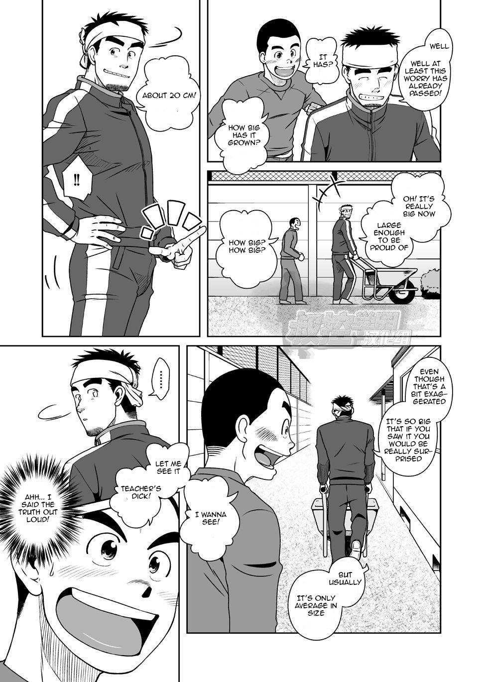 Babysitter SUN☆BACCA Hardfuck - Page 11