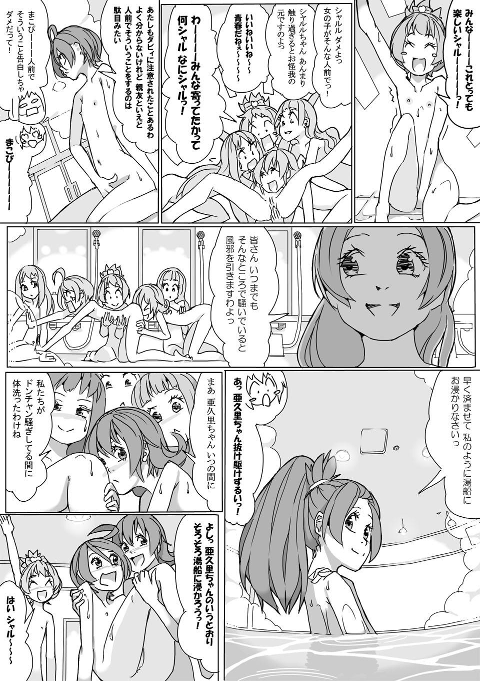 Ass Worship マナ大暴走 - Dokidoki precure Culito - Page 26