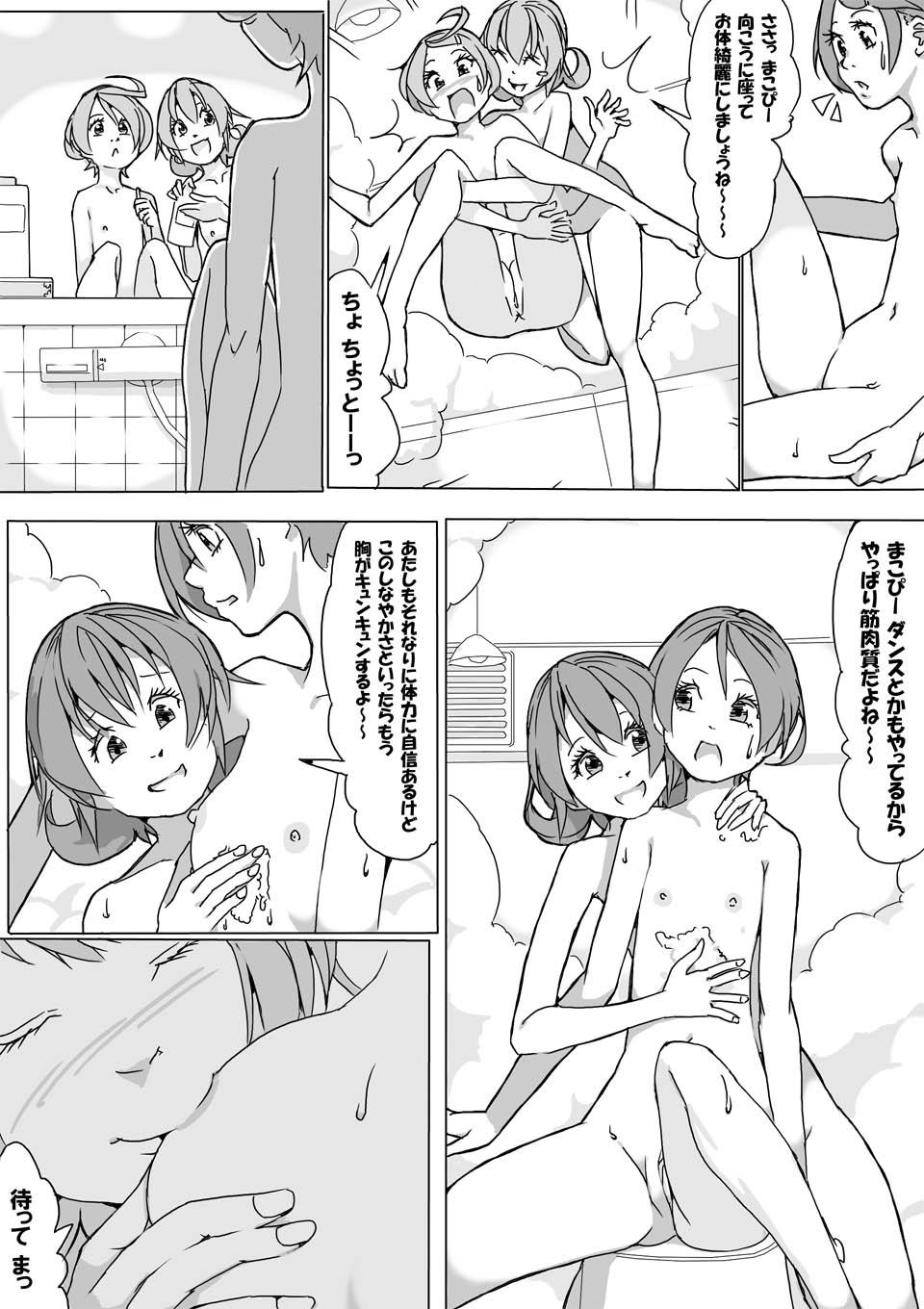 Ex Gf マナ大暴走 - Dokidoki precure Old Young - Page 8