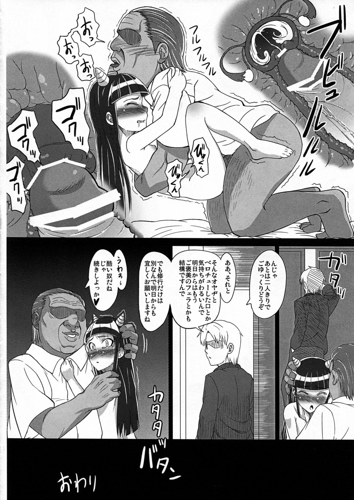 Clitoris Boku no Kangaeta Saikou no Loli Babaa Affair - Page 12