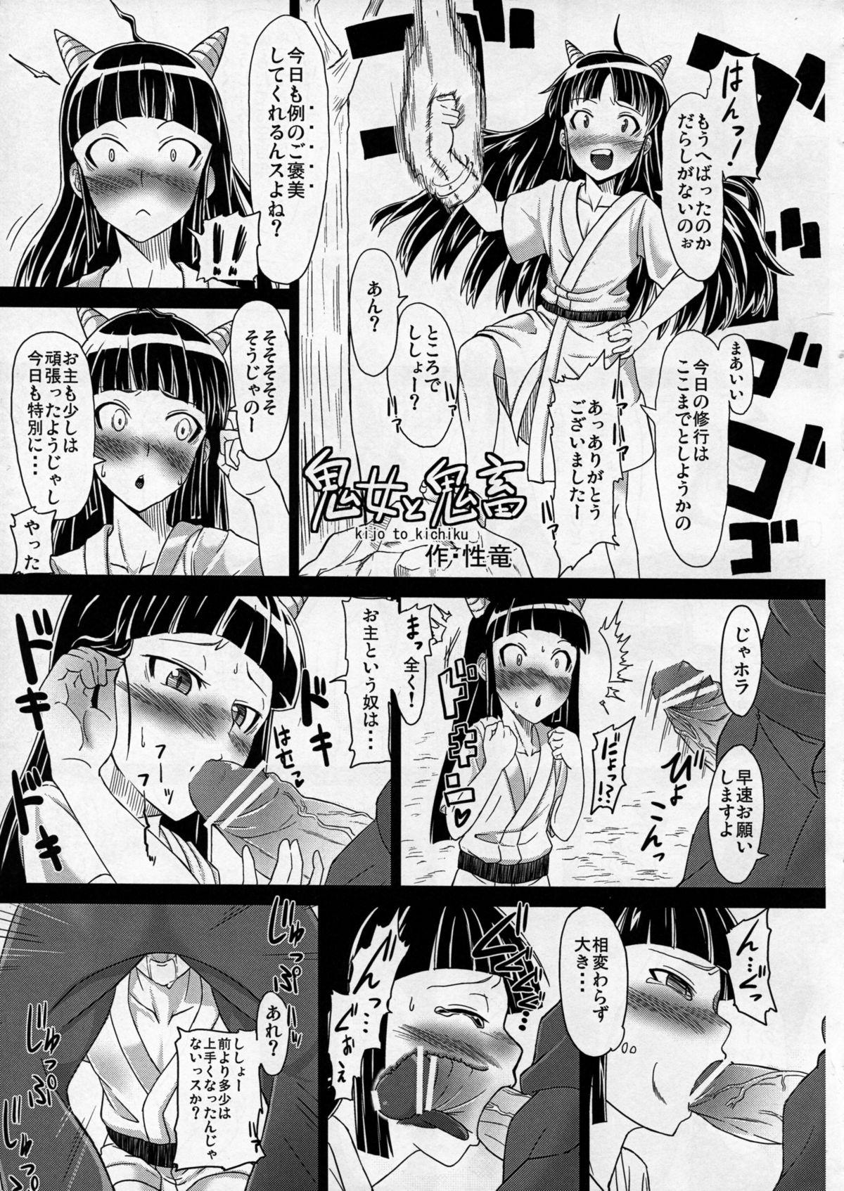 Ass Lick Boku no Kangaeta Saikou no Loli Babaa Celebrity Sex Scene - Page 5