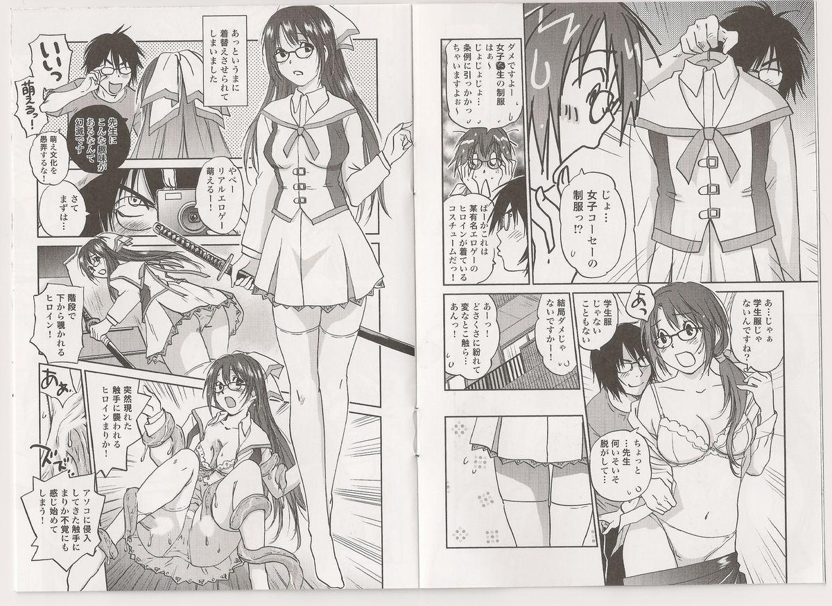 Camsex [Wendy Bell] Hitohada Nugi masu! ~Shinmai Henshuu Marika no Junan~ Kounyuu Tokuten Comic Grandpa - Page 3