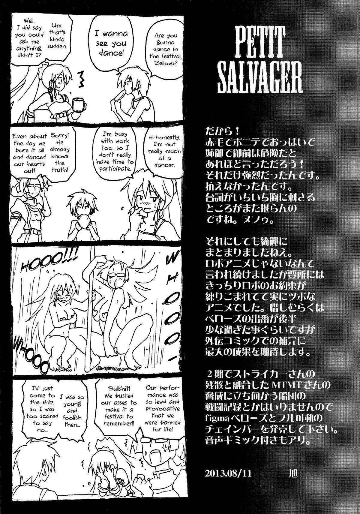 Hardcore Porn ONE NIGHT SALVAGE - Suisei no gargantia Step Sister - Page 24