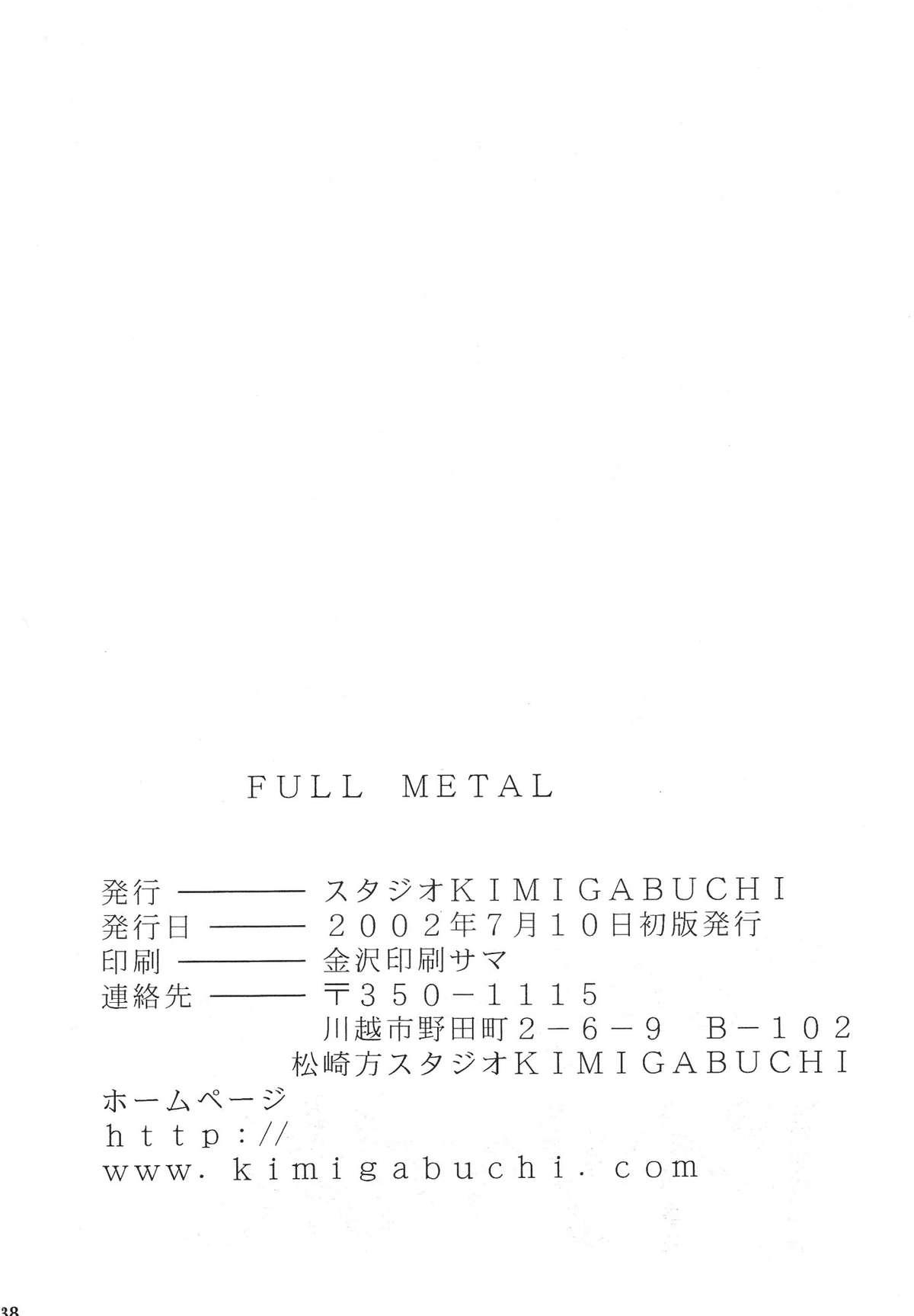 Hotel FULL METAL - Full metal panic Safadinha - Page 39