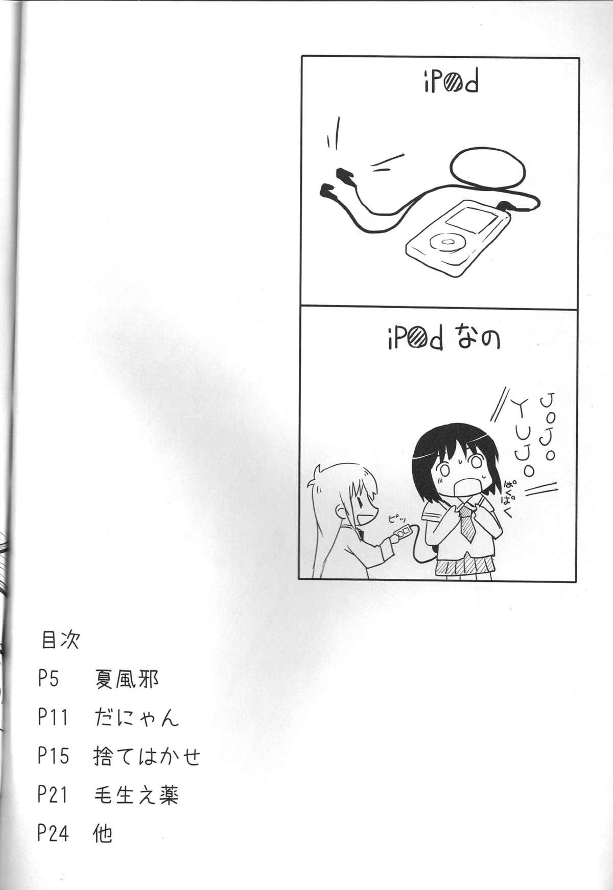 Gay Facial Kagaku to Issho - Nichijou Good - Page 3