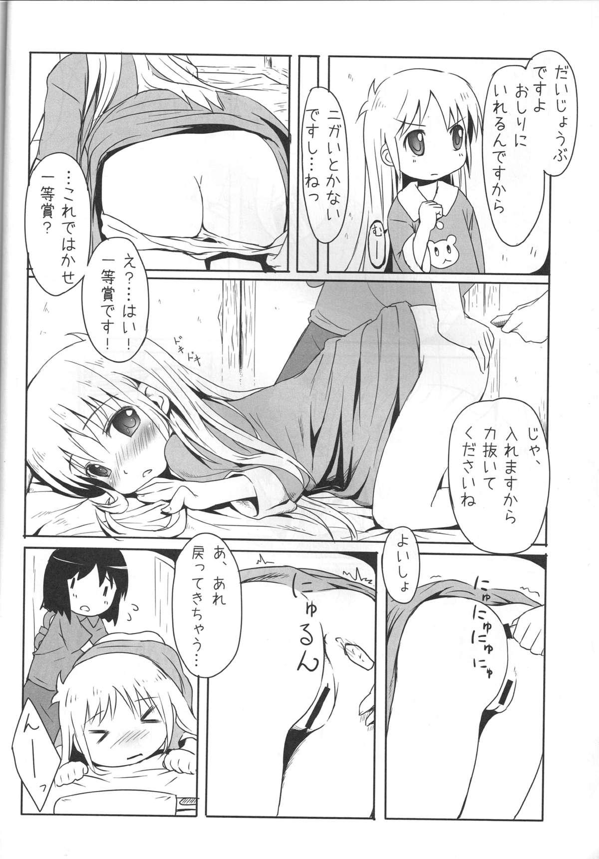 Groupfuck Kagaku to Issho - Nichijou Tiny Girl - Page 7