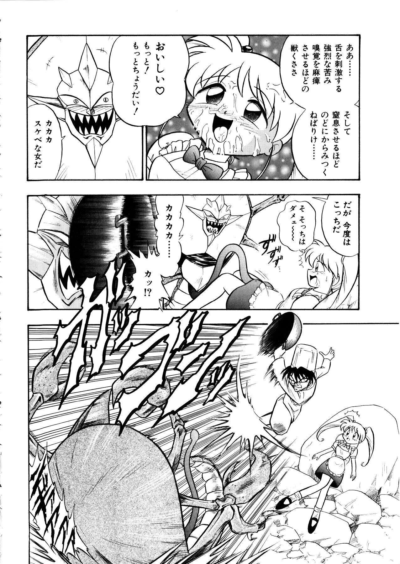 Comic Momogumi Vol.1 102