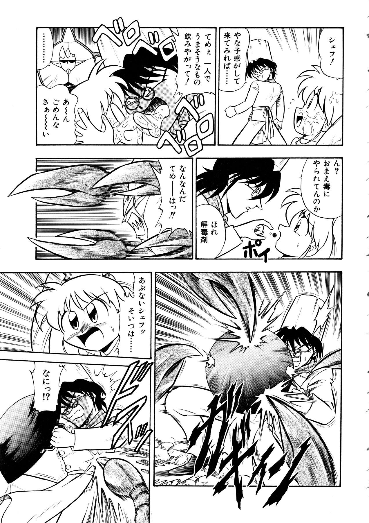 Comic Momogumi Vol.1 103