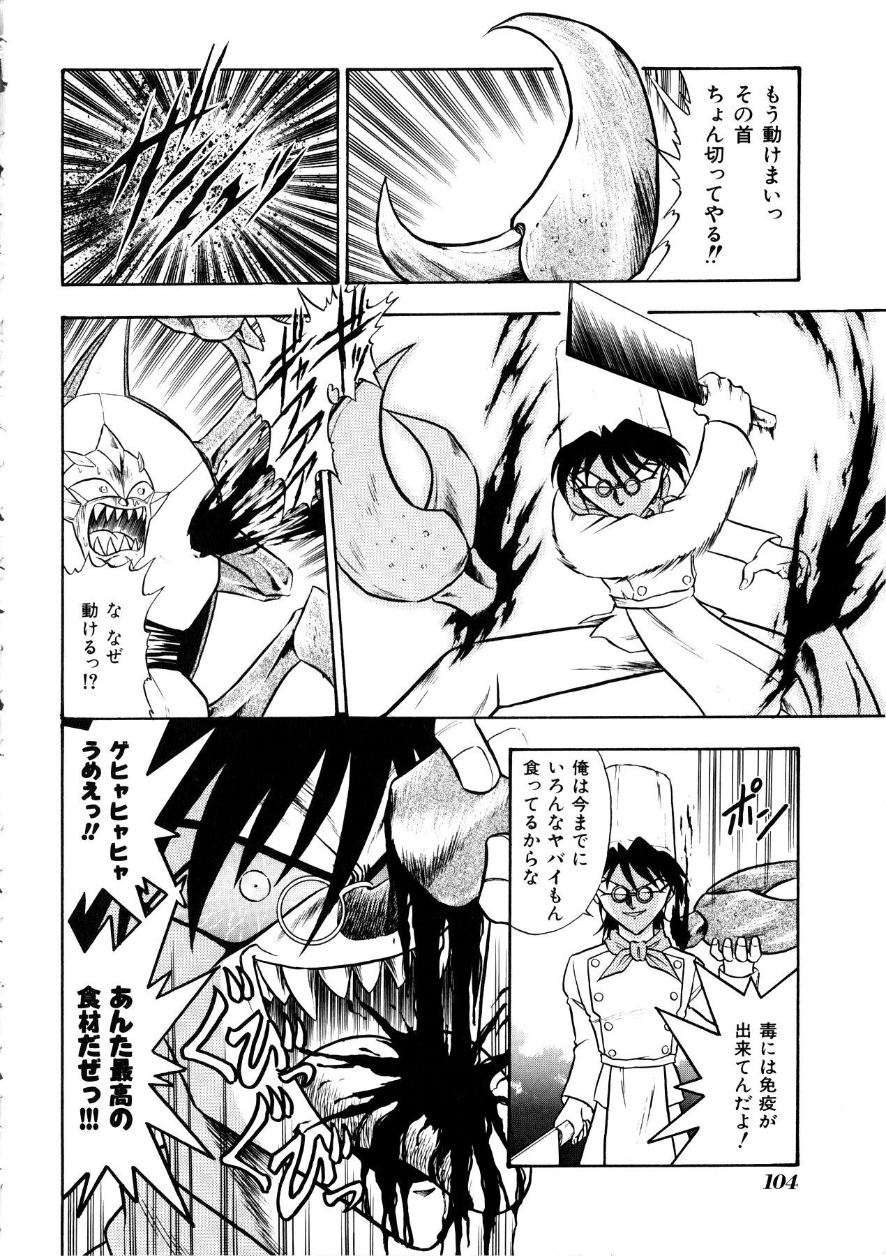 Comic Momogumi Vol.1 104