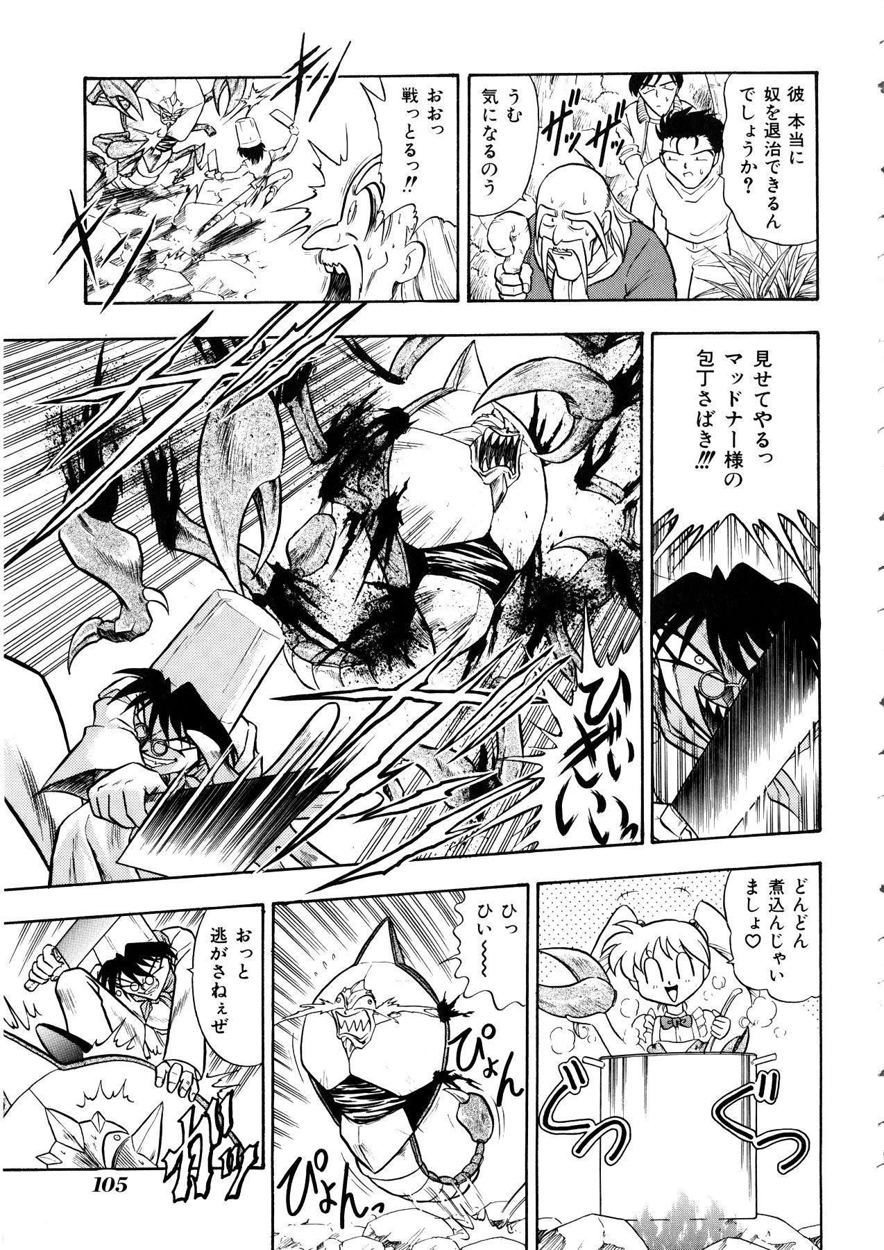 Comic Momogumi Vol.1 105