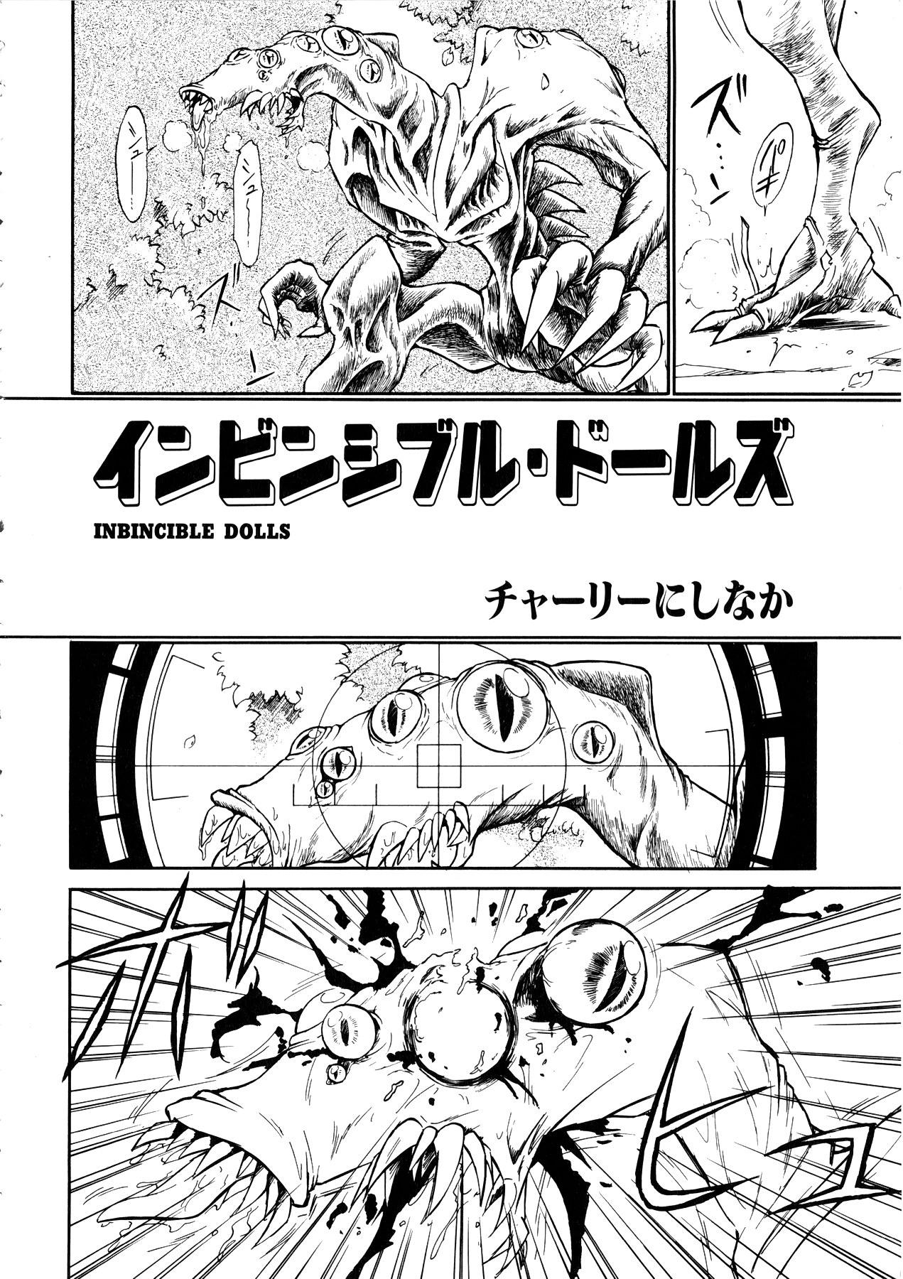 Comic Momogumi Vol.1 111