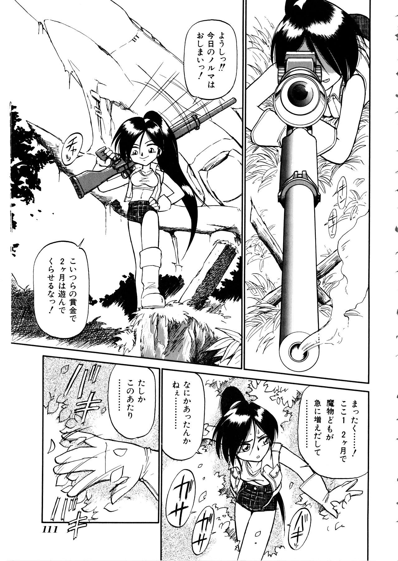 Comic Momogumi Vol.1 111