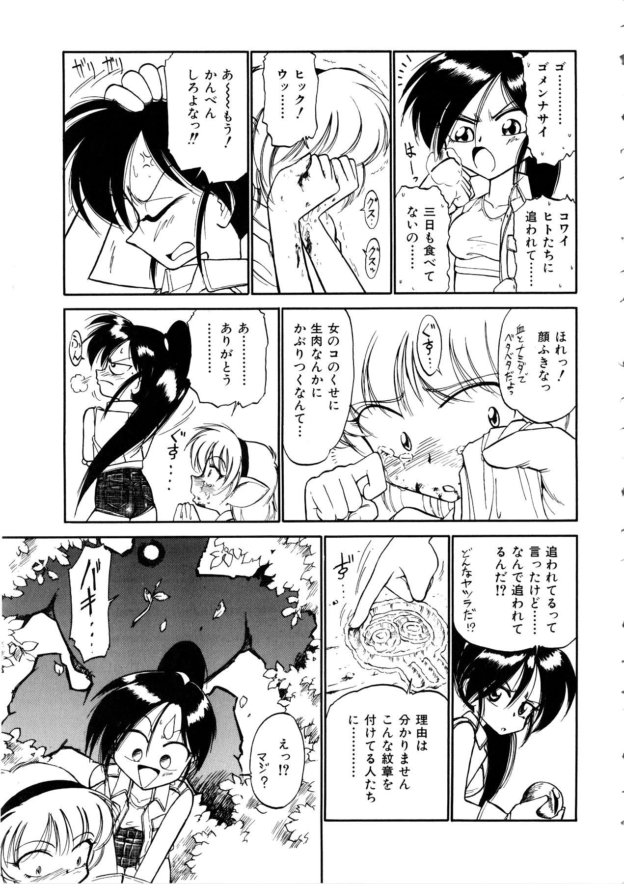 Comic Momogumi Vol.1 113