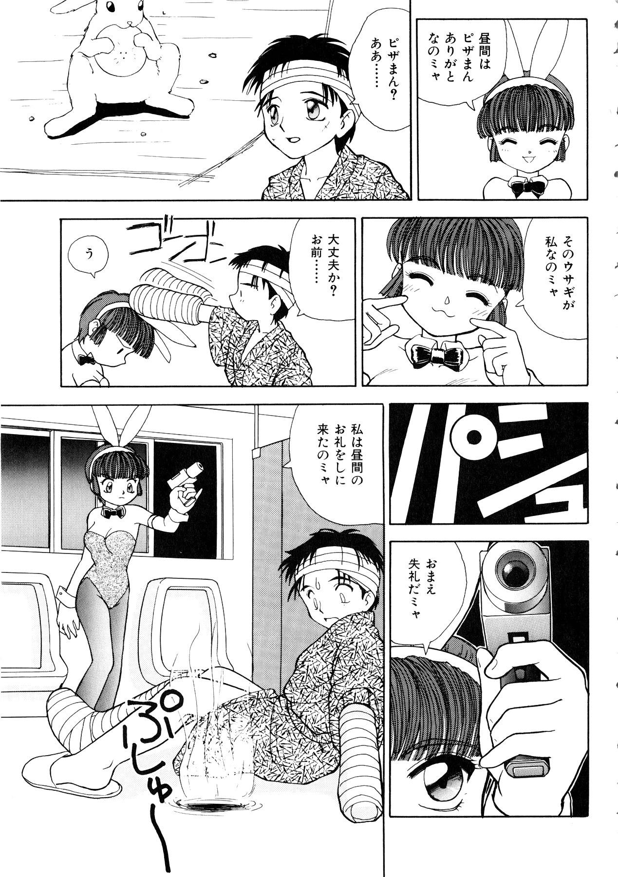 Comic Momogumi Vol.1 133