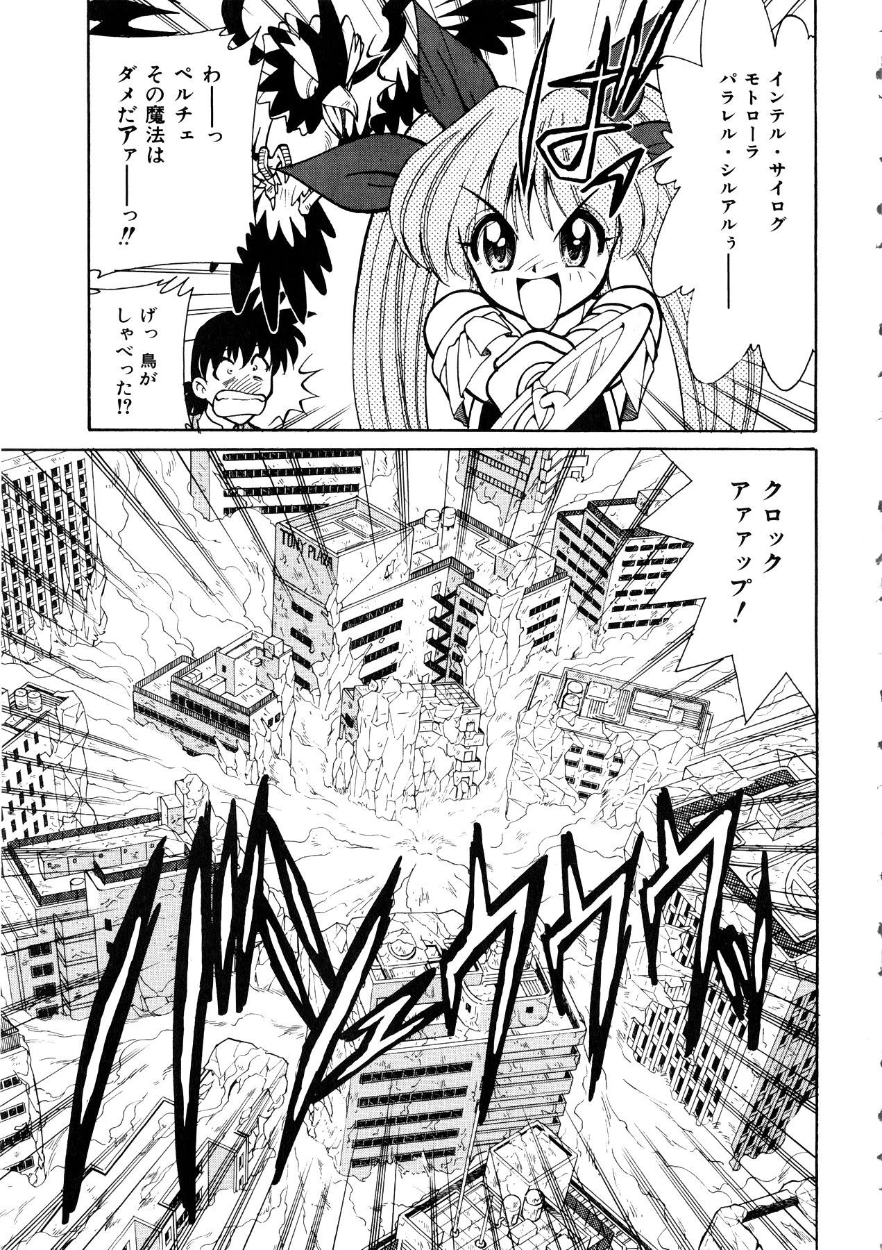 Comic Momogumi Vol.1 146