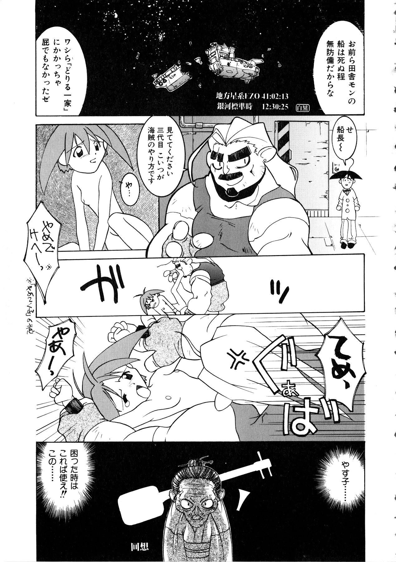 Comic Momogumi Vol.1 159